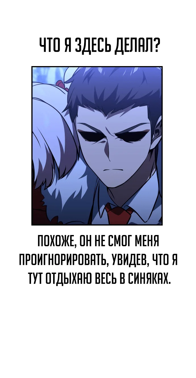 Read Как выжить в академии Manga Online