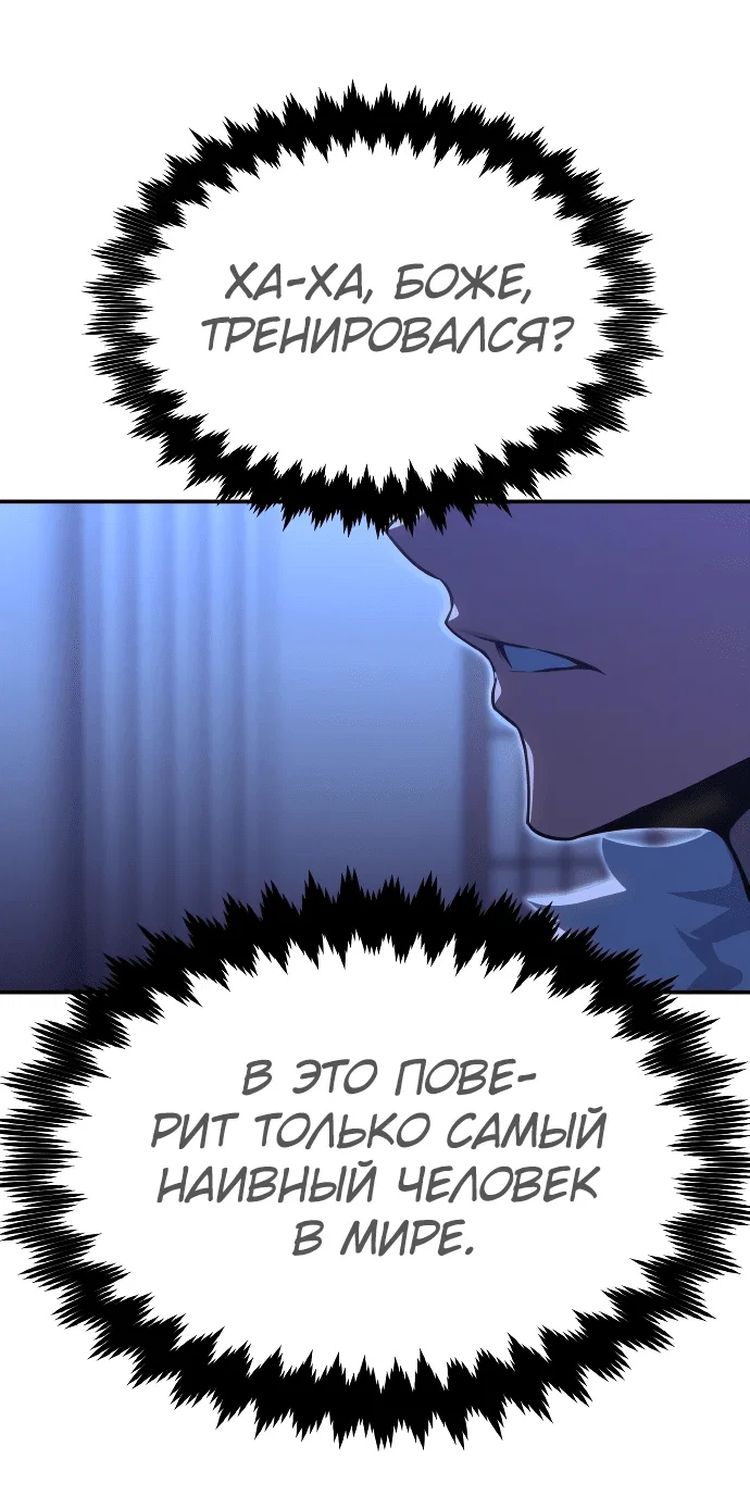 Read Как выжить в академии Manga Online