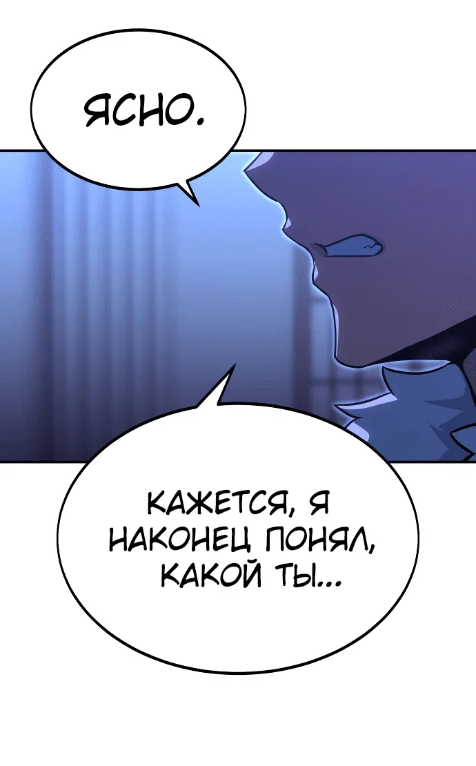 Read Как выжить в академии Manga Online