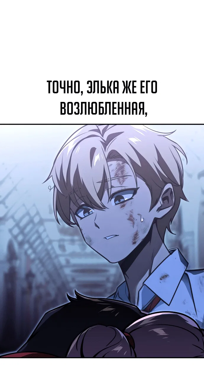 Read Как выжить в академии Manga Online