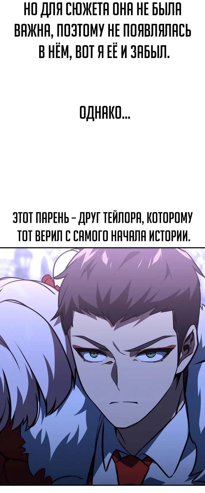Read Как выжить в академии Manga Online