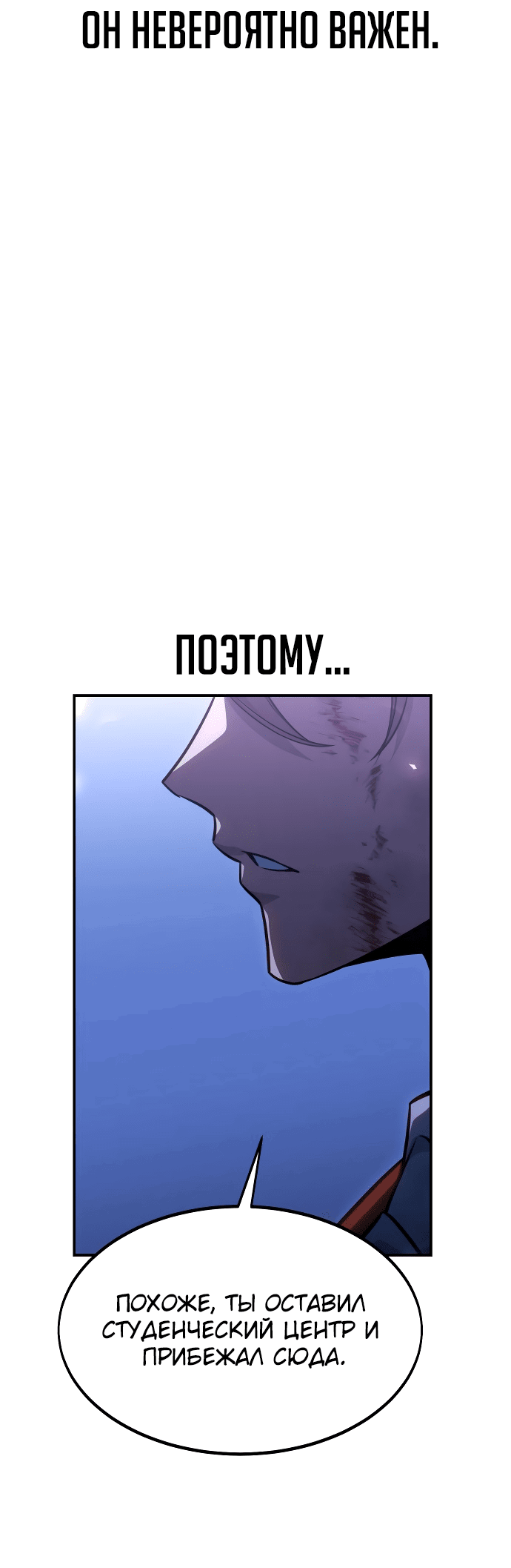 Read Как выжить в академии Manga Online