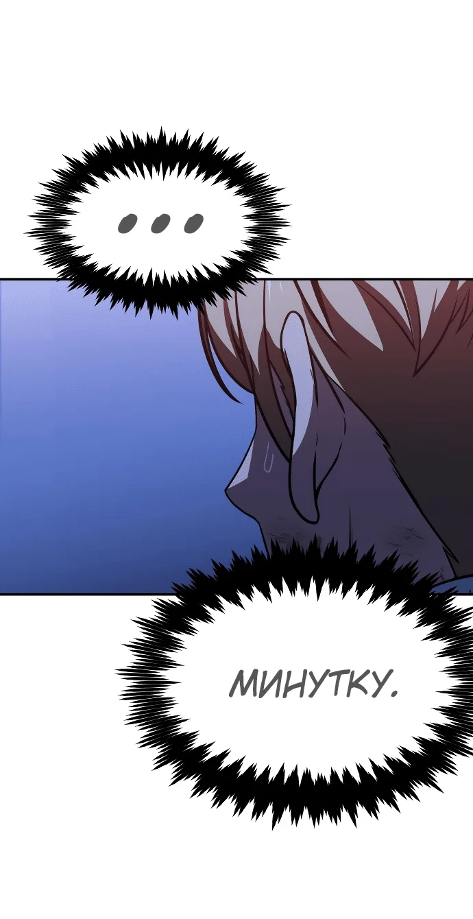 Read Как выжить в академии Manga Online