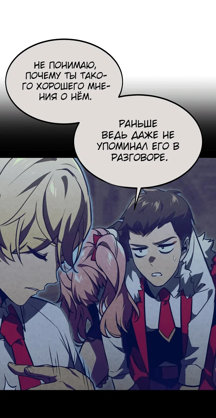Read Как выжить в академии Manga Online