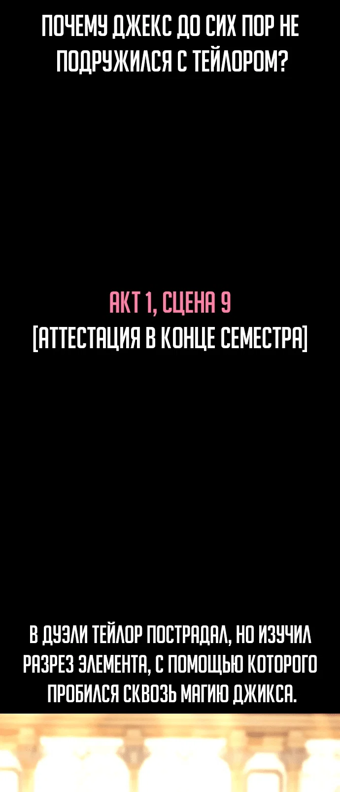 Read Как выжить в академии Manga Online