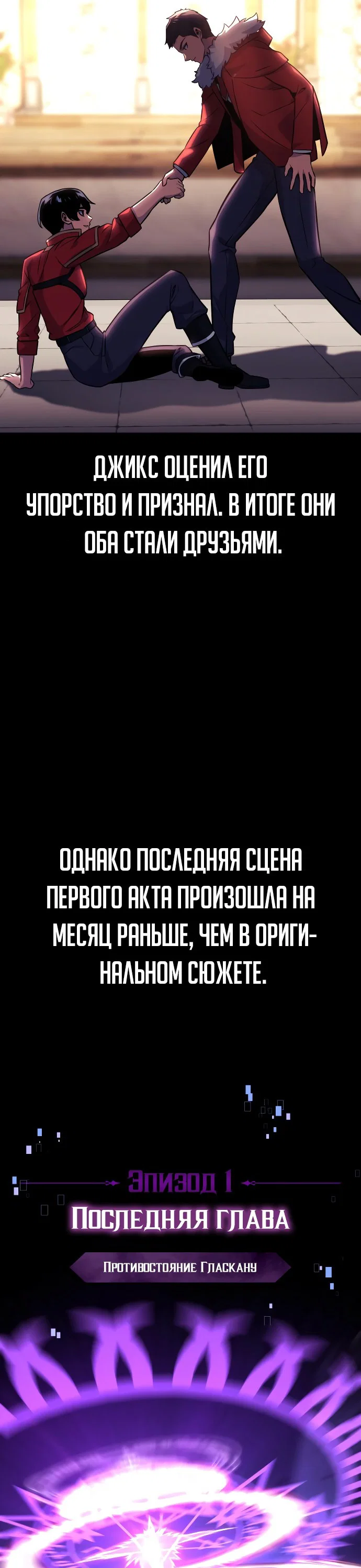 Read Как выжить в академии Manga Online