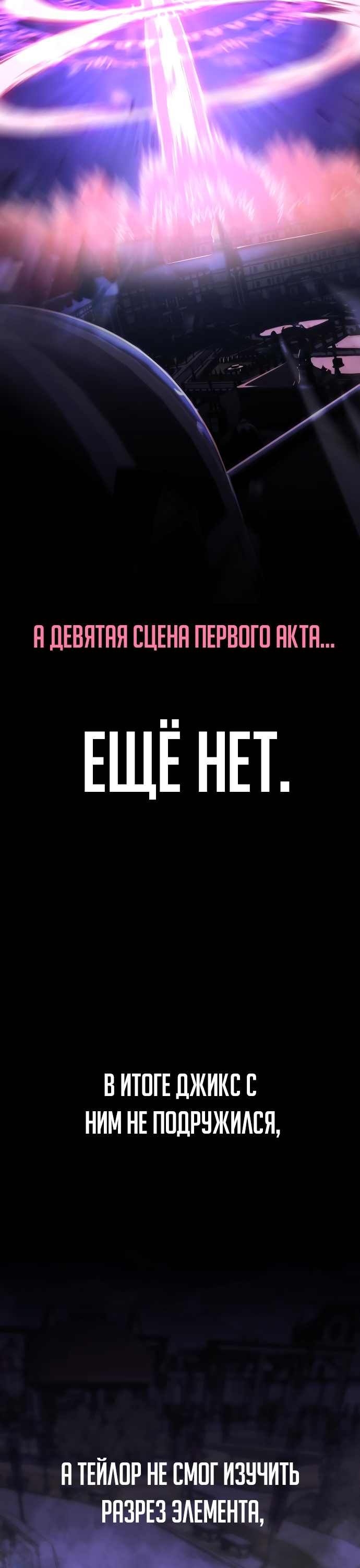 Read Как выжить в академии Manga Online