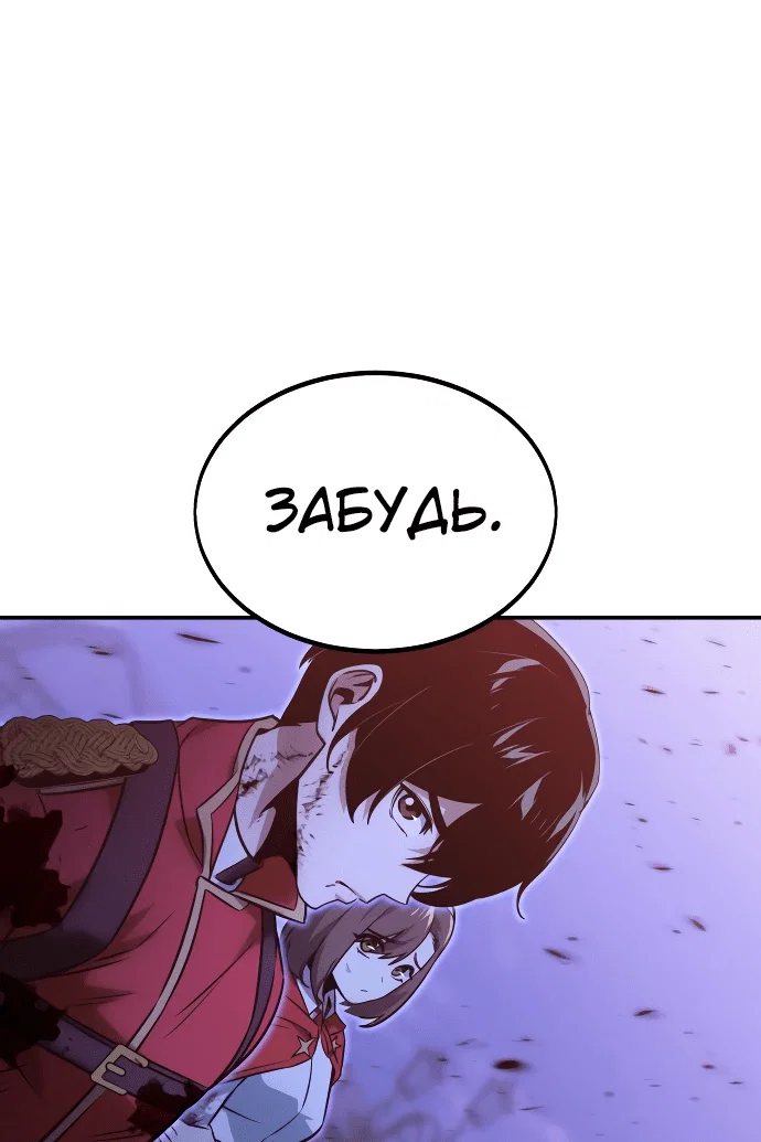 Read Как выжить в академии Manga Online