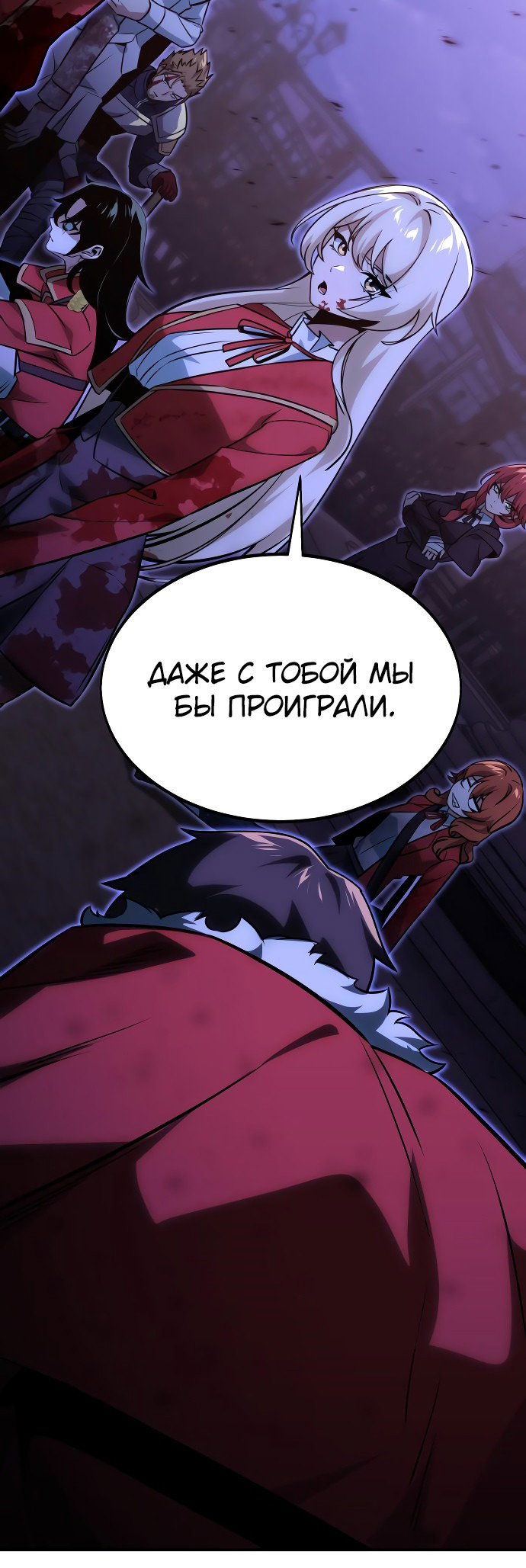 Read Как выжить в академии Manga Online