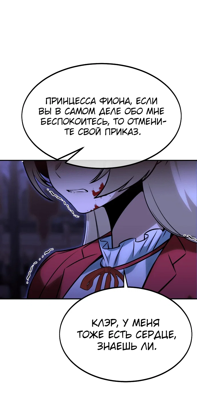 Read Как выжить в академии Manga Online