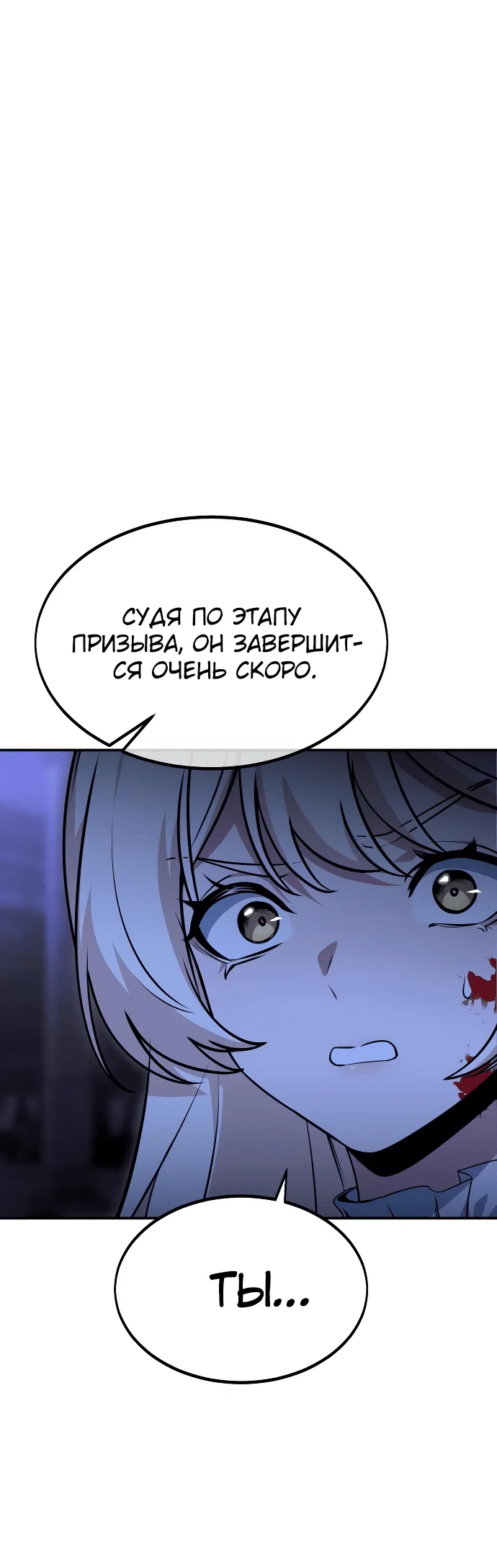 Read Как выжить в академии Manga Online