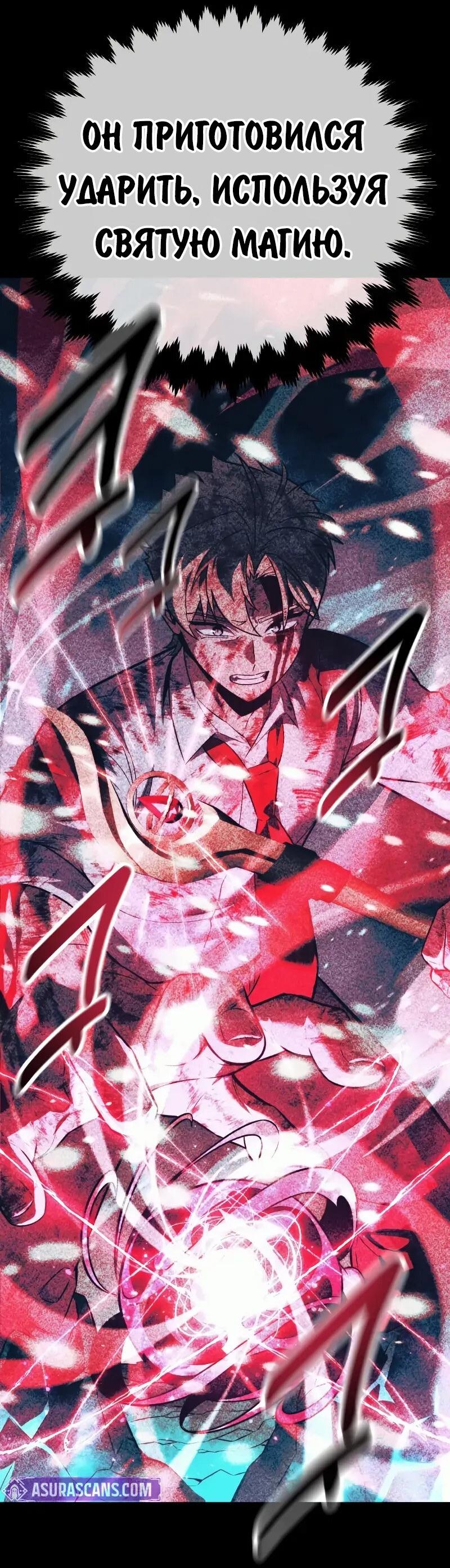 Read Как выжить в академии Manga Online