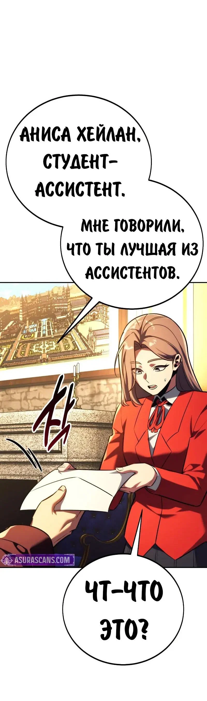 Read Как выжить в академии Manga Online