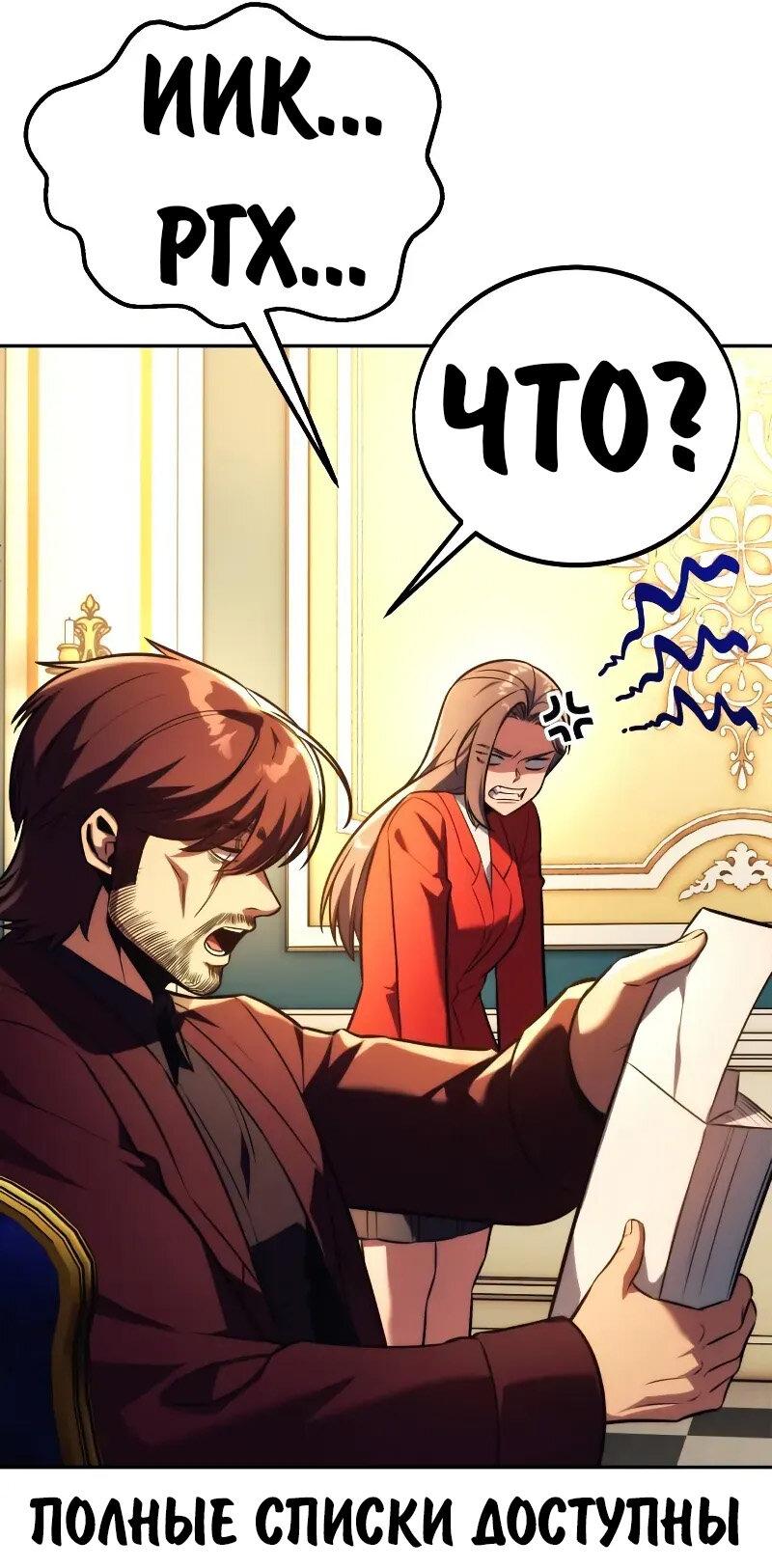 Read Как выжить в академии Manga Online