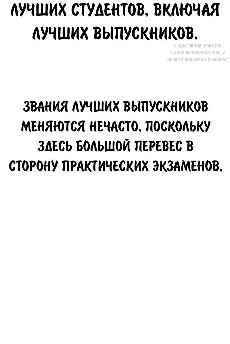 Read Как выжить в академии Manga Online