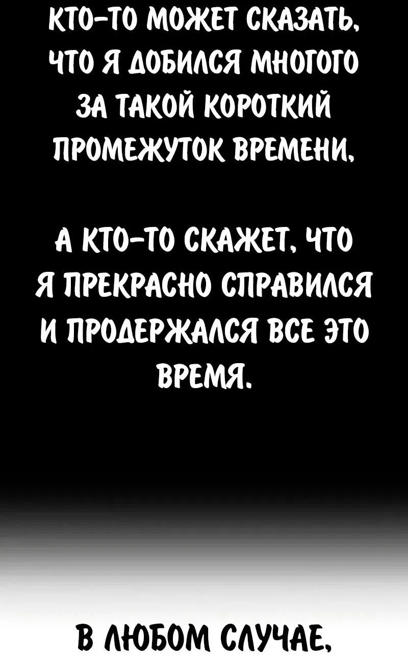 Read Как выжить в академии Manga Online