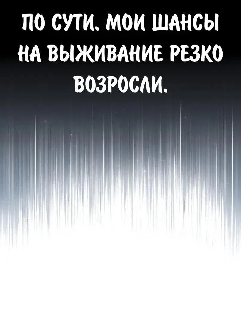 Read Как выжить в академии Manga Online