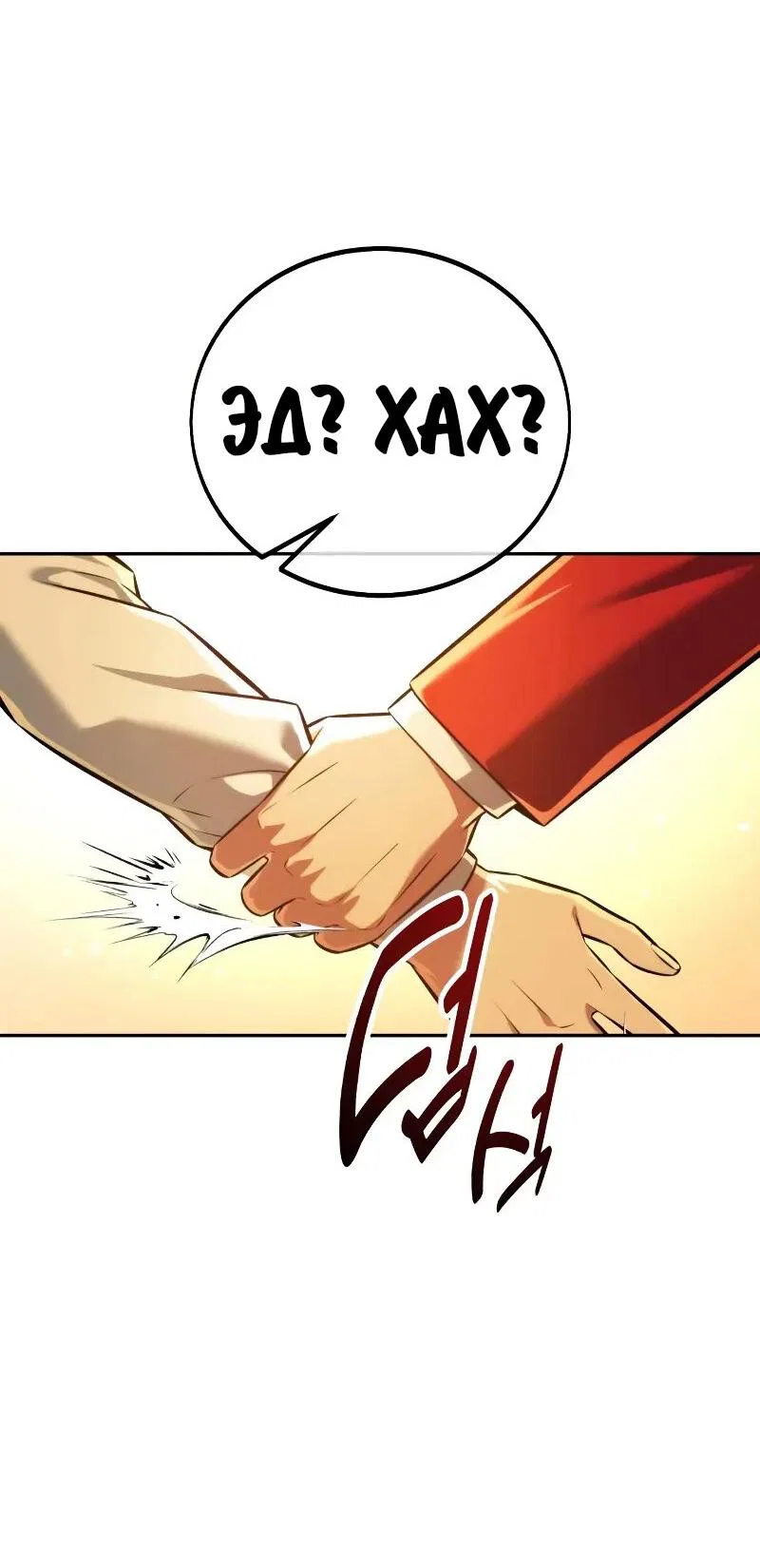 Read Как выжить в академии Manga Online