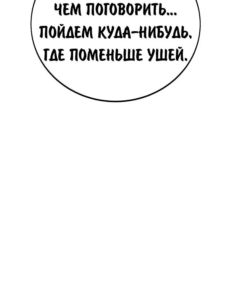 Read Как выжить в академии Manga Online