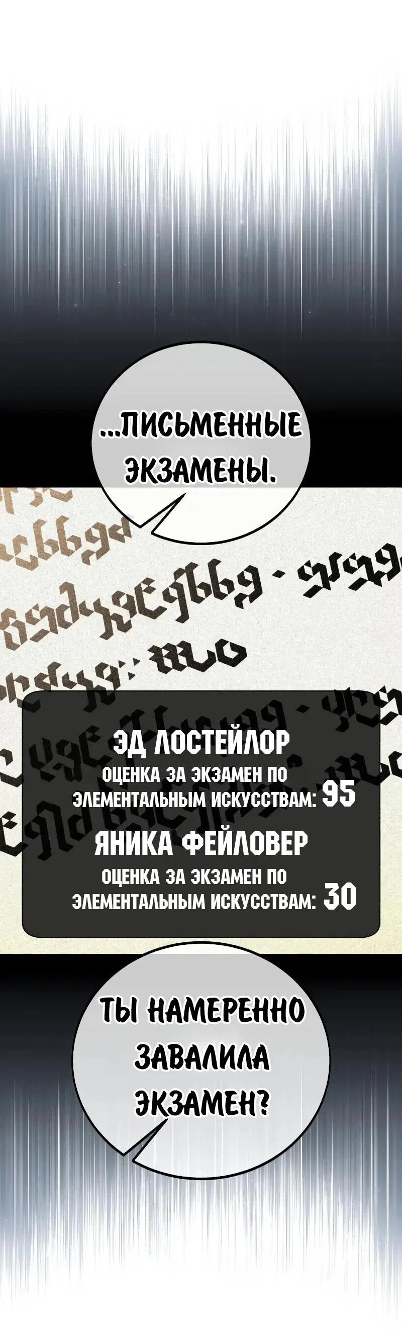 Read Как выжить в академии Manga Online