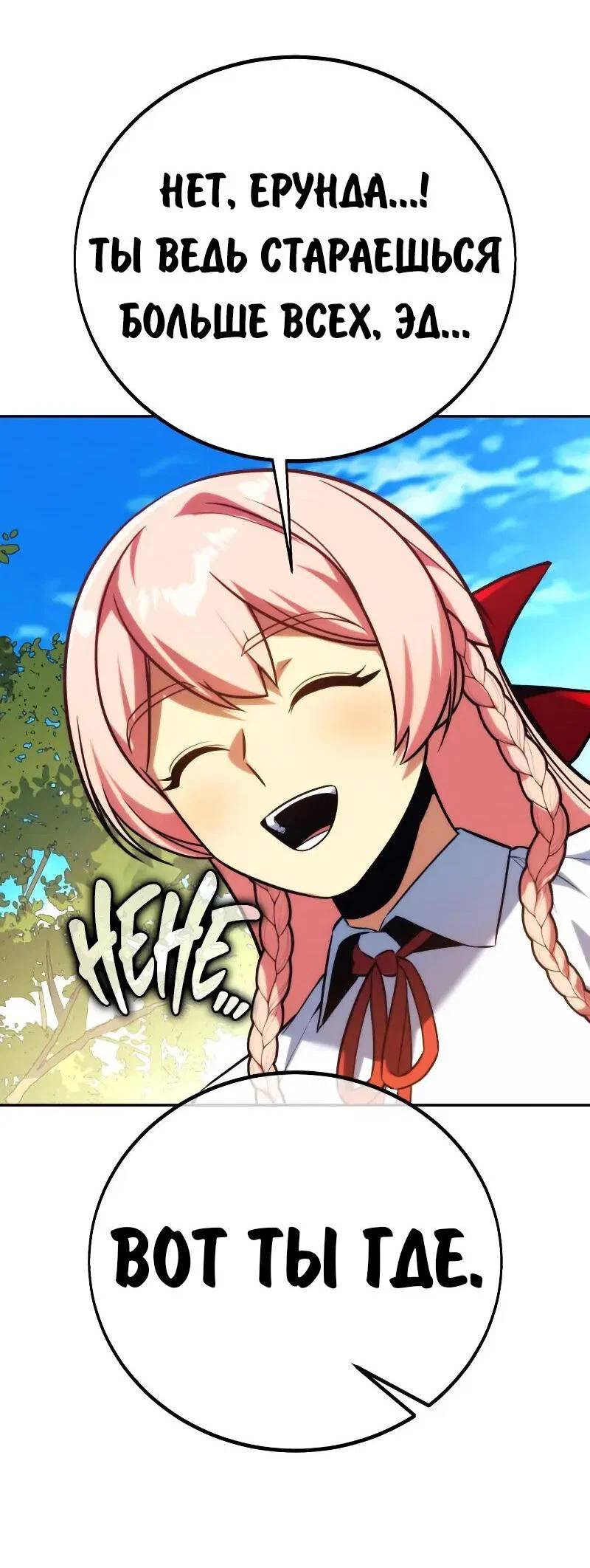 Read Как выжить в академии Manga Online