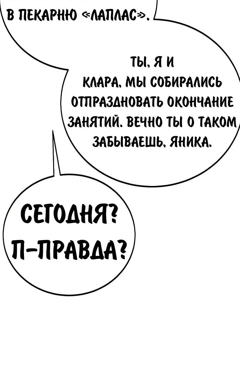 Read Как выжить в академии Manga Online