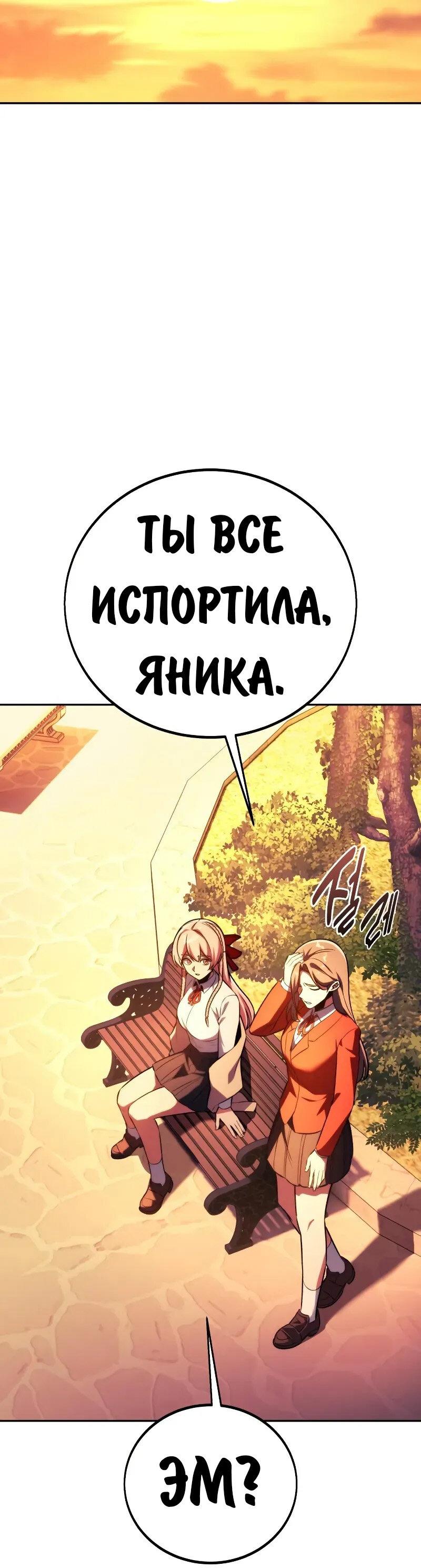 Read Как выжить в академии Manga Online