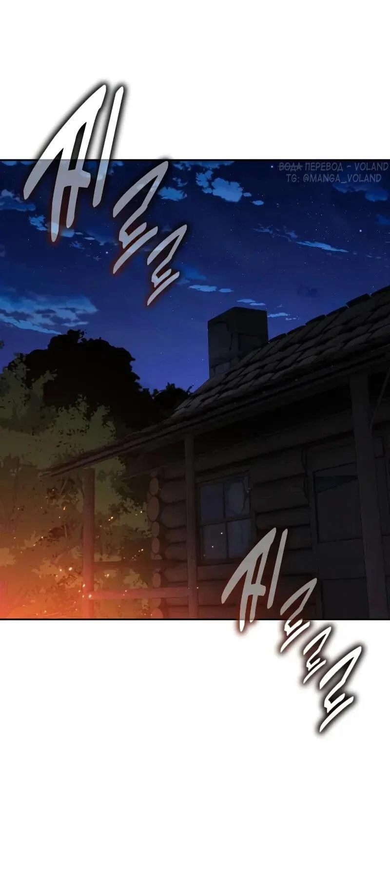 Read Как выжить в академии Manga Online