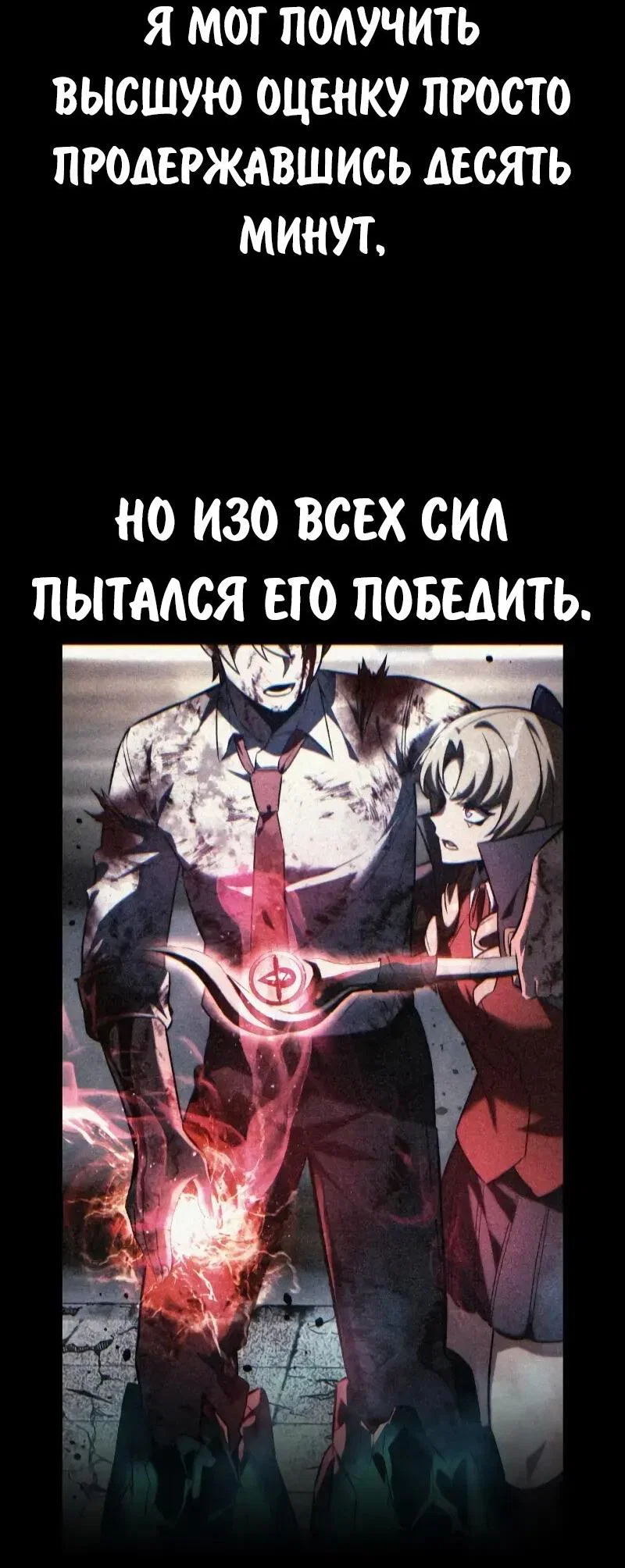 Read Как выжить в академии Manga Online