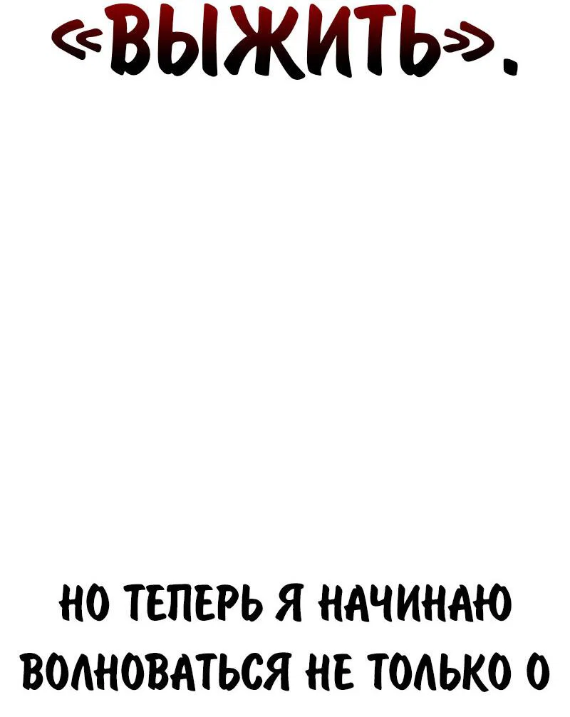 Read Как выжить в академии Manga Online