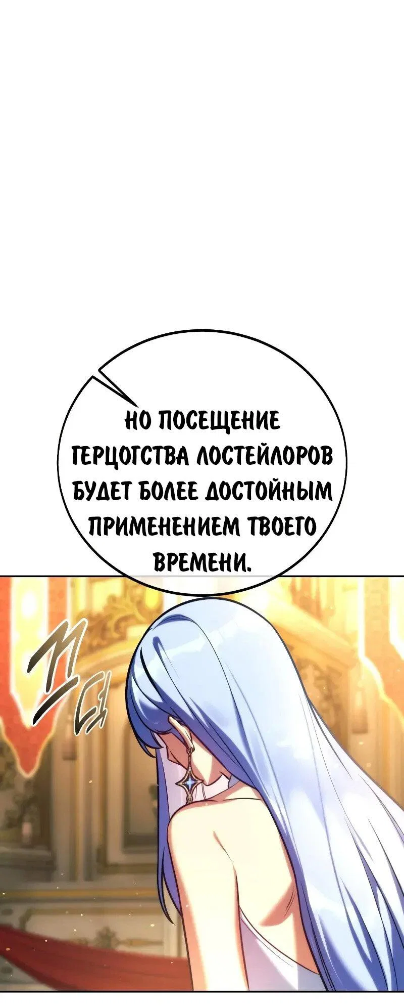 Read Как выжить в академии Manga Online