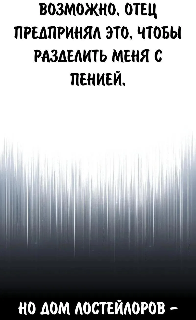 Read Как выжить в академии Manga Online