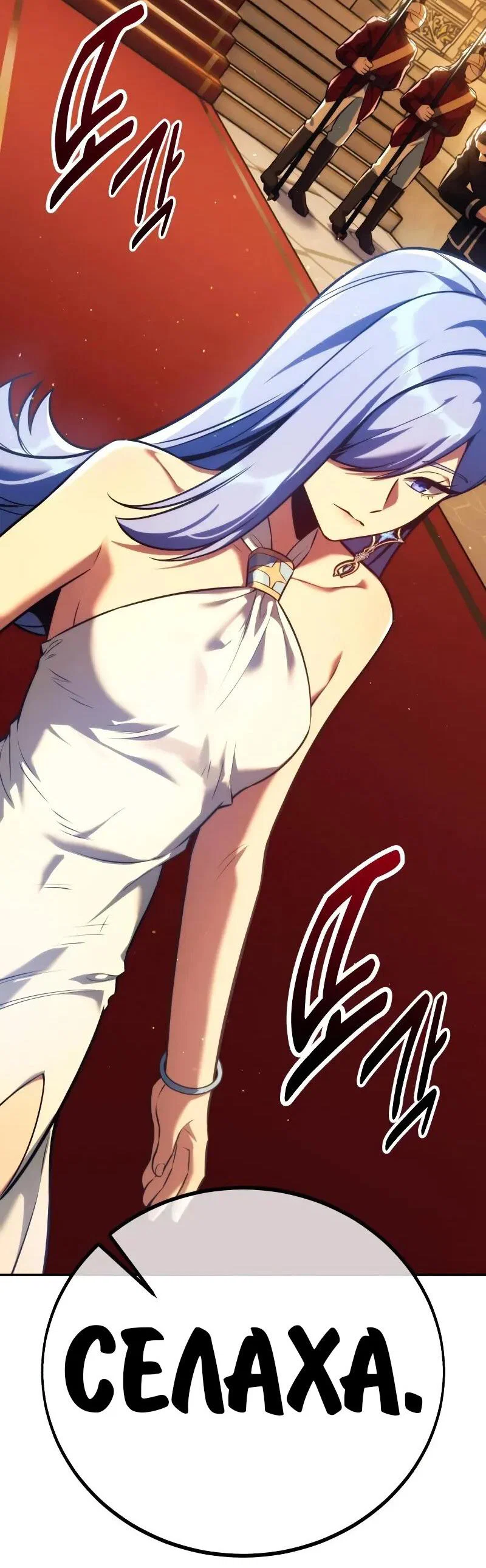 Read Как выжить в академии Manga Online