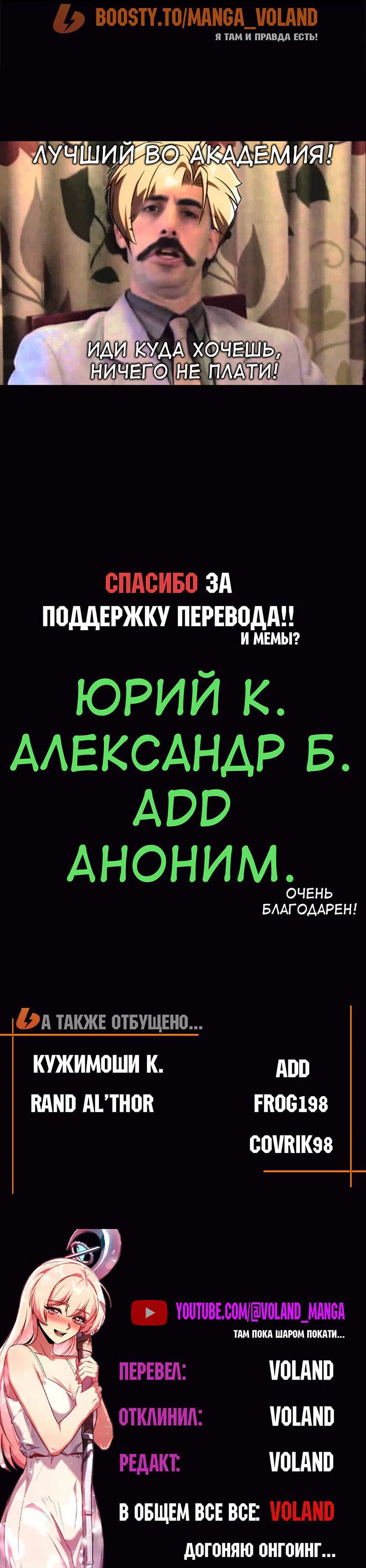 Read Как выжить в академии Manga Online