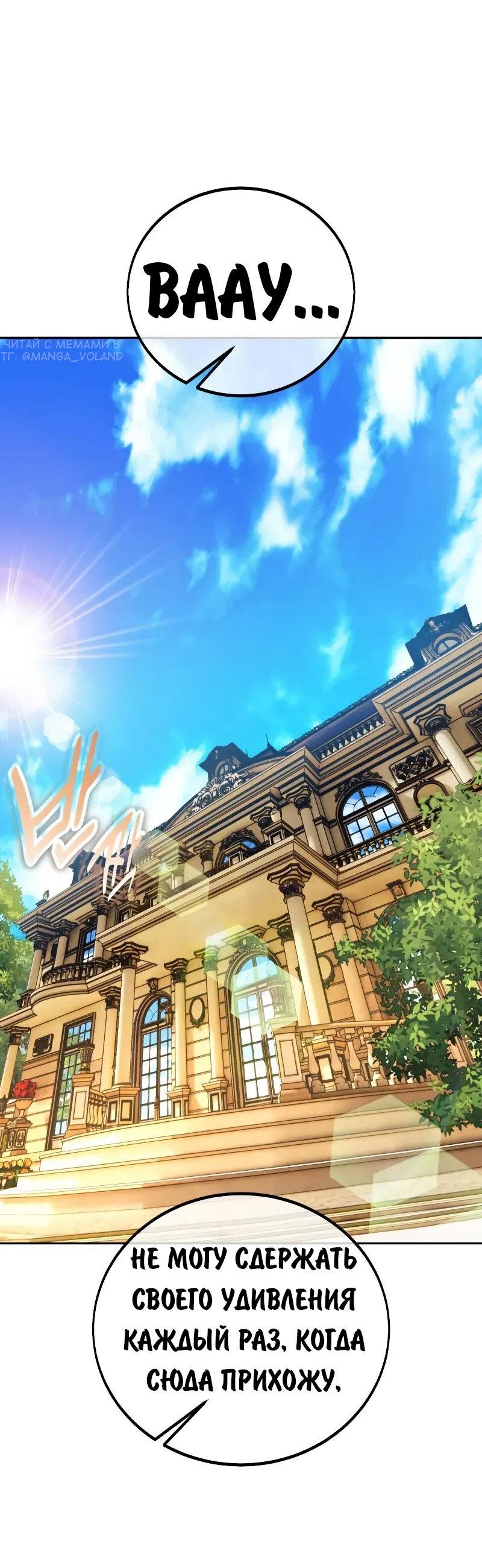 Read Как выжить в академии Manga Online