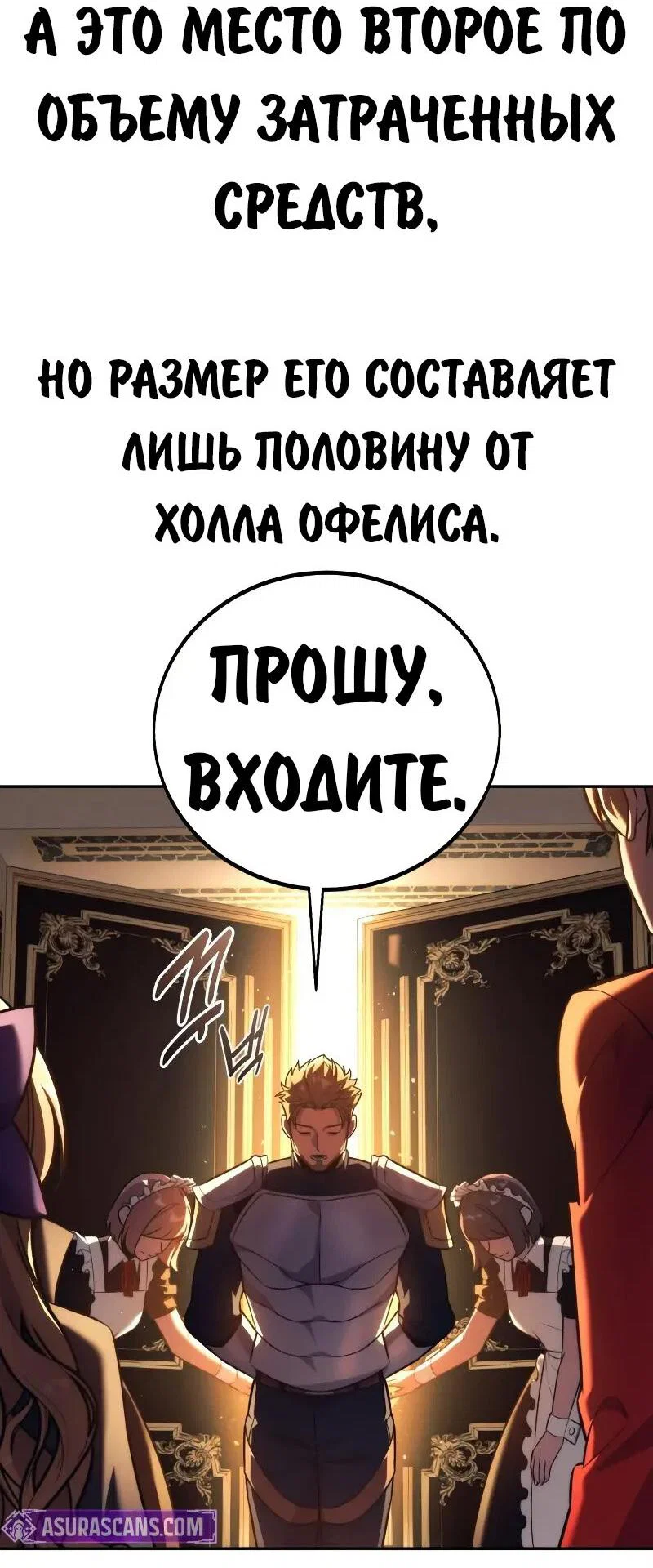 Read Как выжить в академии Manga Online