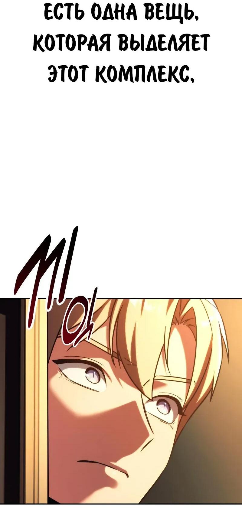 Read Как выжить в академии Manga Online