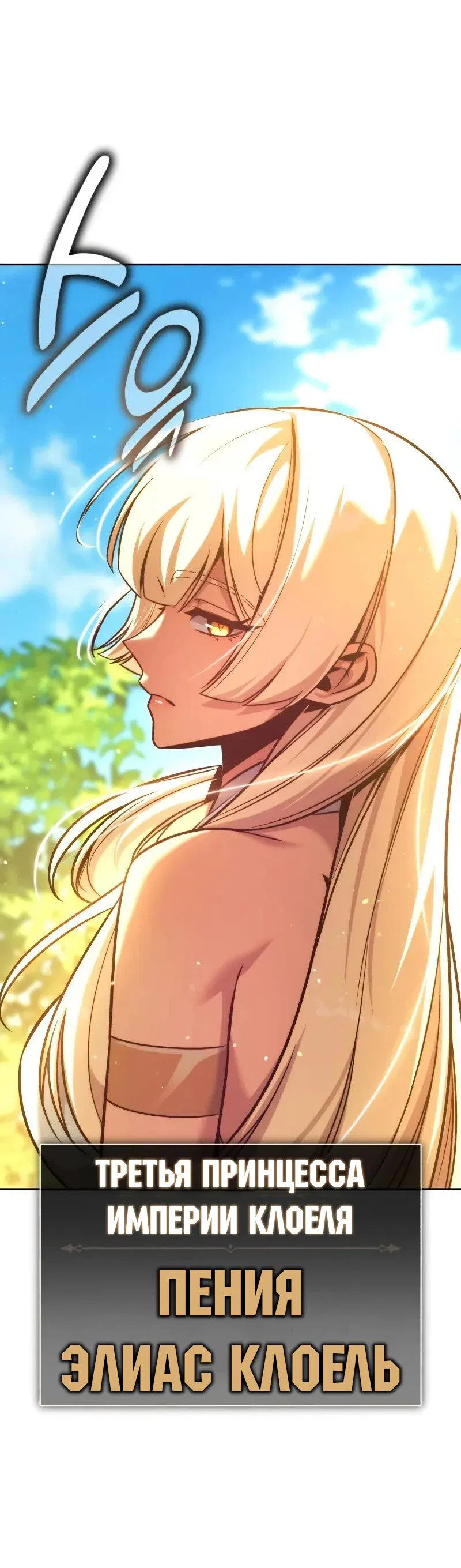 Read Как выжить в академии Manga Online