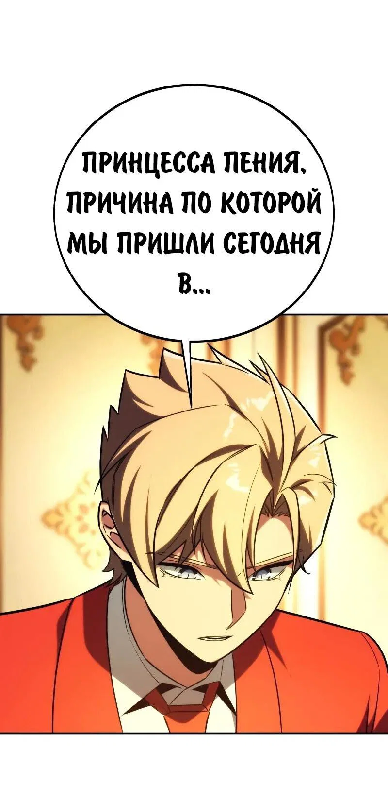 Read Как выжить в академии Manga Online