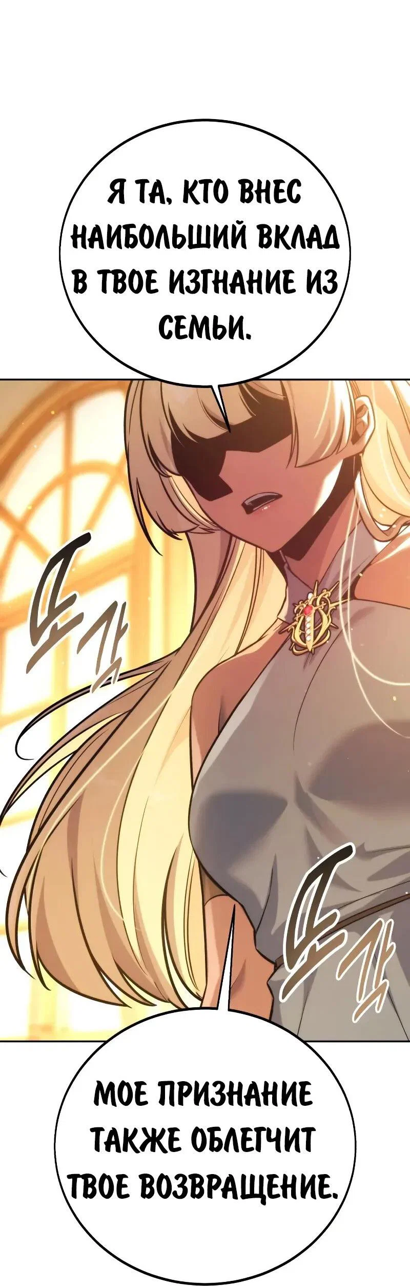 Read Как выжить в академии Manga Online