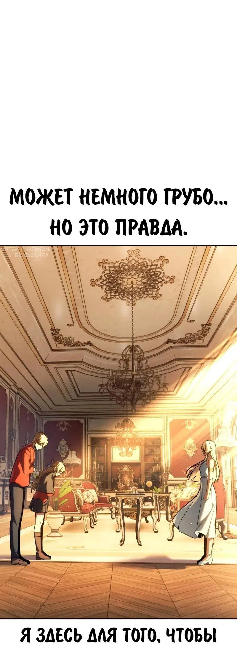 Read Как выжить в академии Manga Online