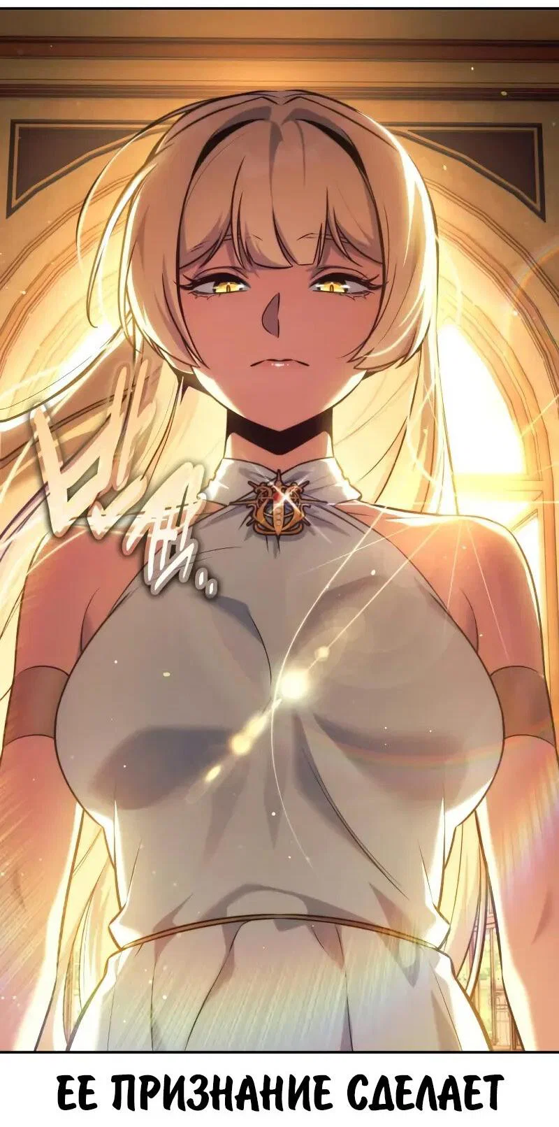 Read Как выжить в академии Manga Online