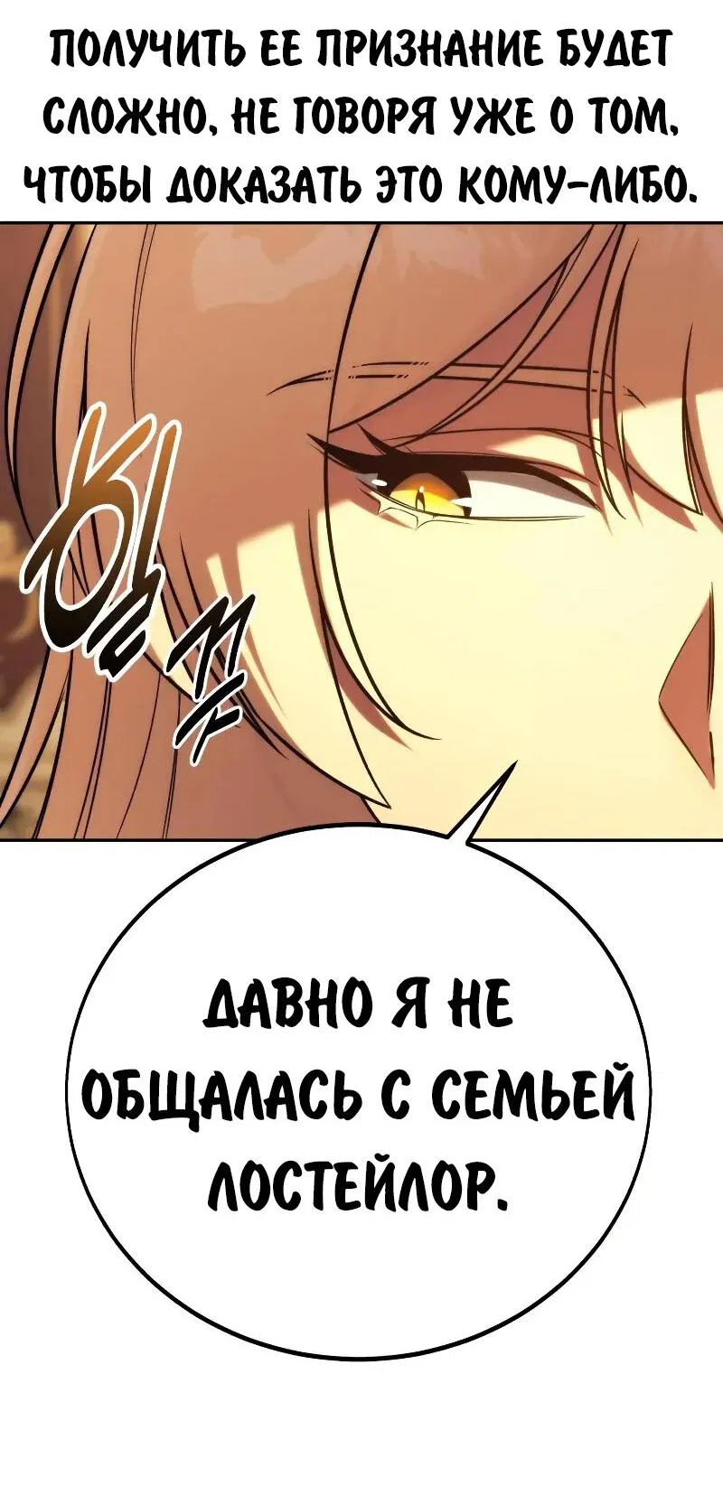 Read Как выжить в академии Manga Online