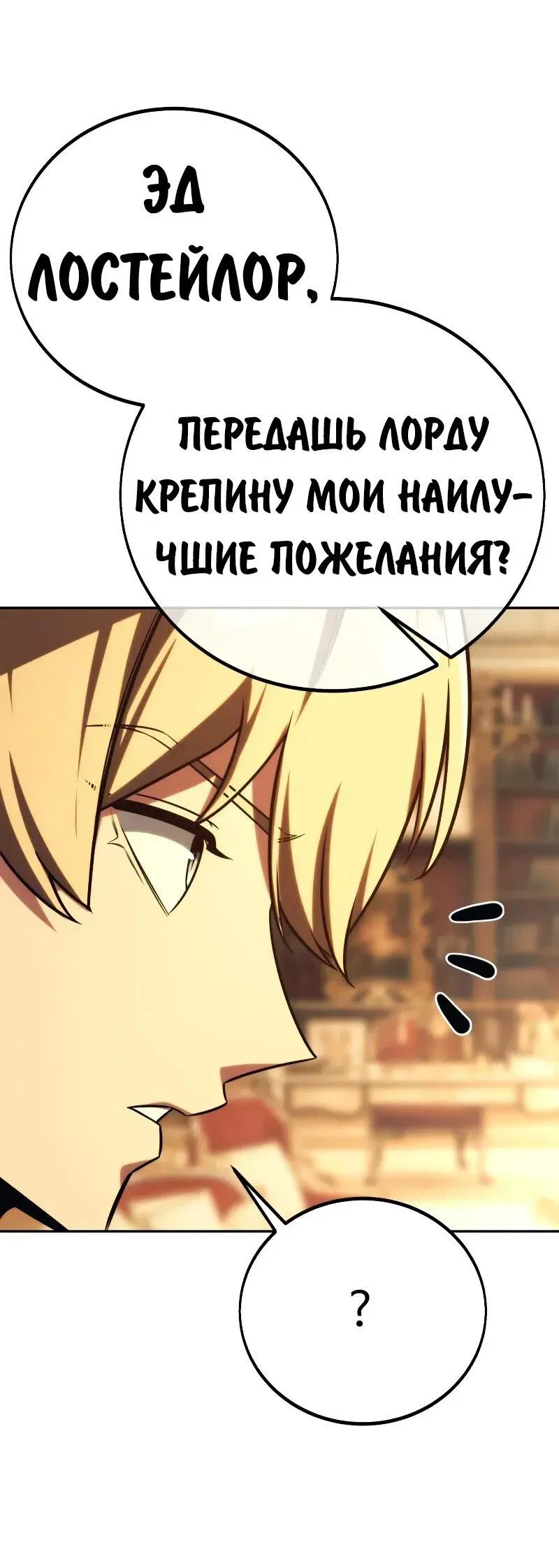 Read Как выжить в академии Manga Online
