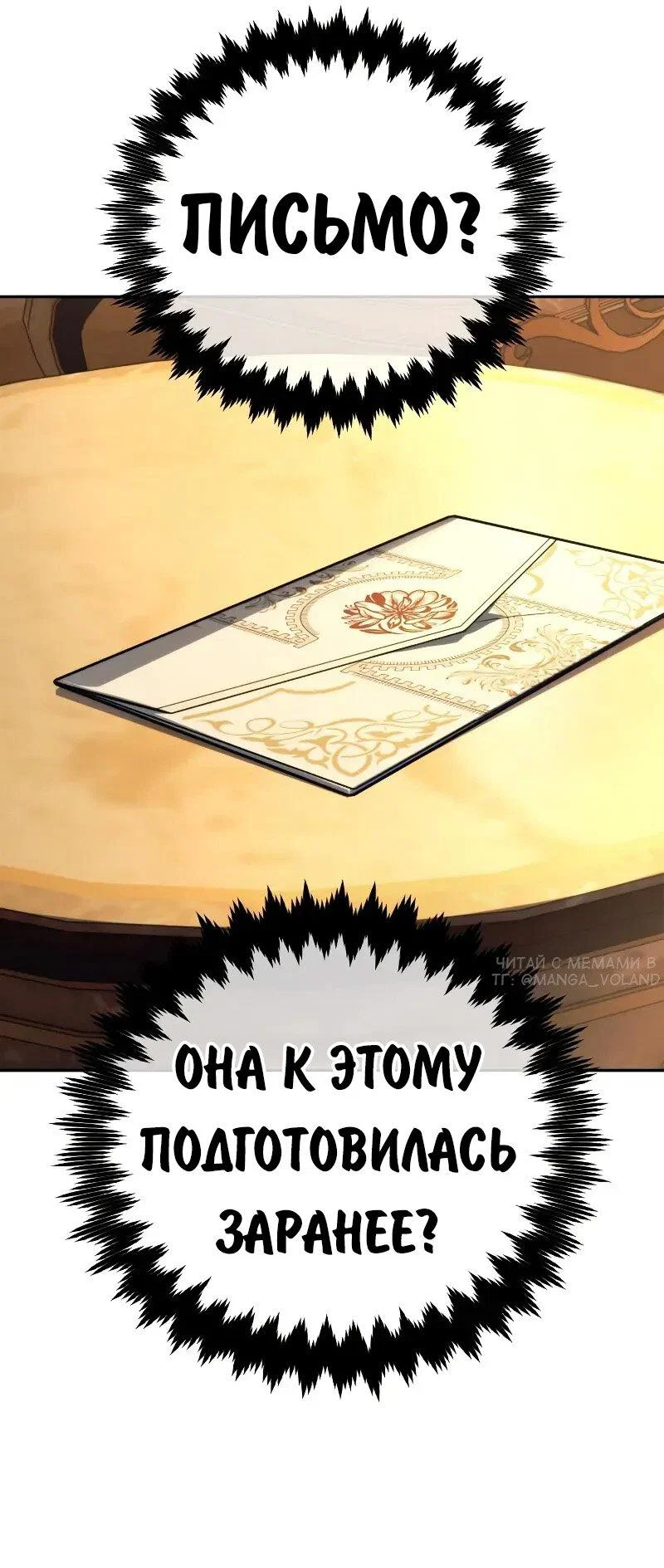 Read Как выжить в академии Manga Online