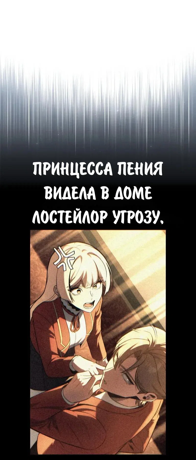 Read Как выжить в академии Manga Online