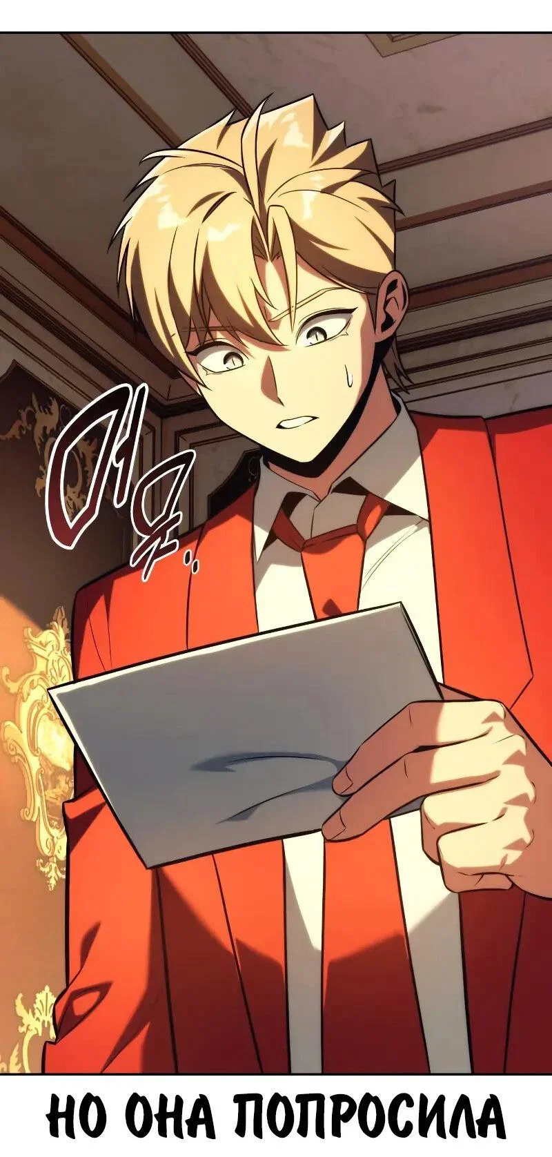 Read Как выжить в академии Manga Online