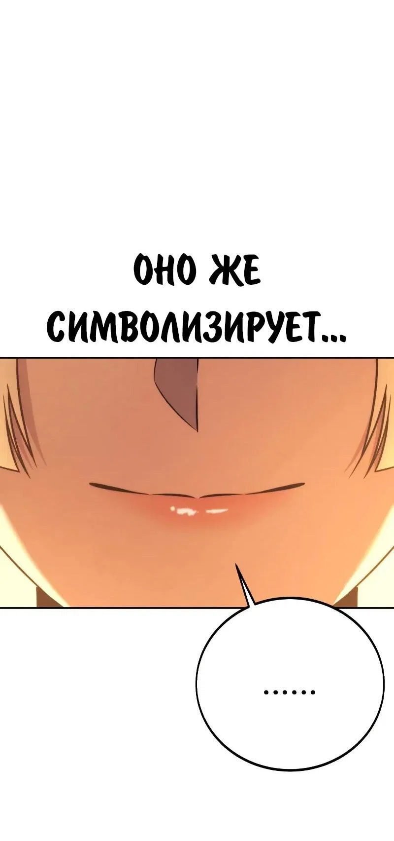 Read Как выжить в академии Manga Online