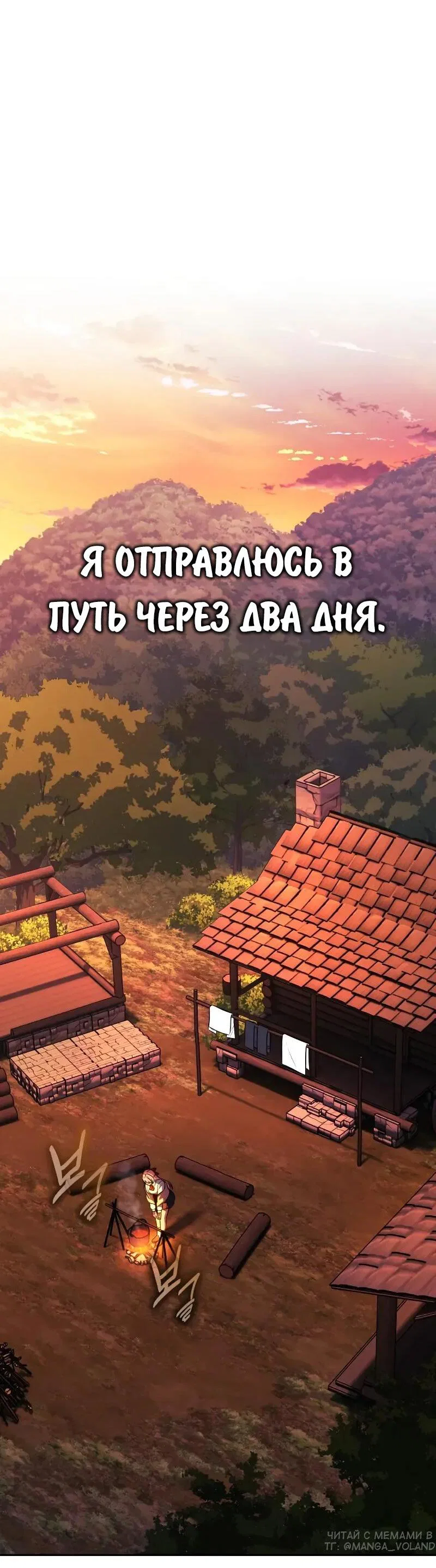 Read Как выжить в академии Manga Online
