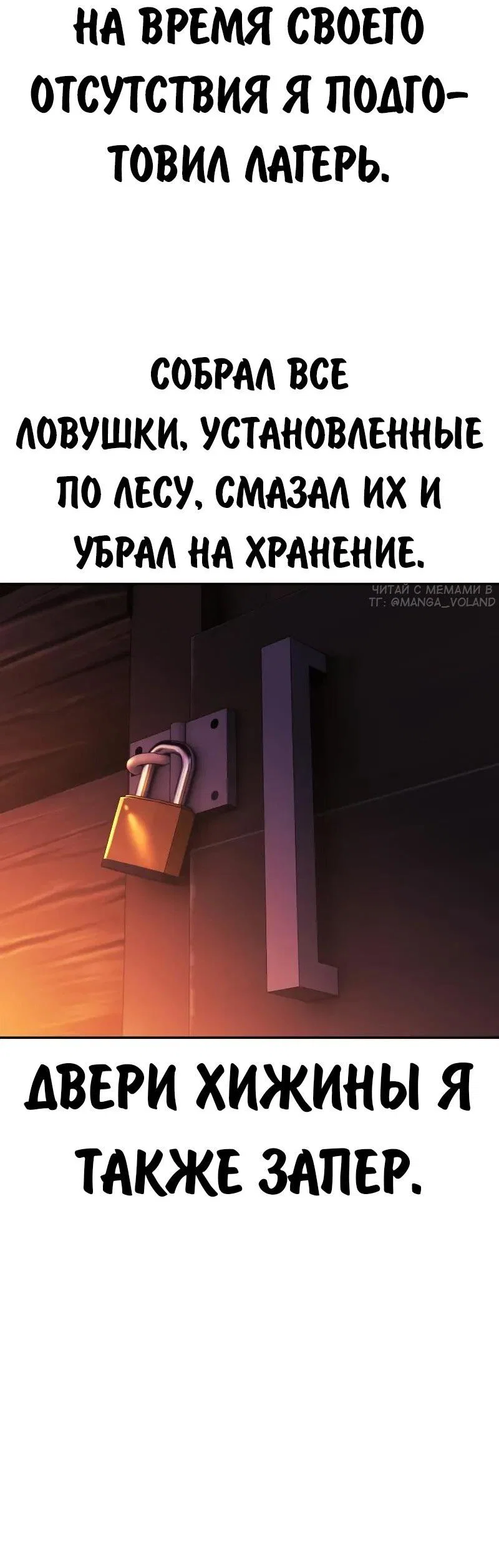 Read Как выжить в академии Manga Online